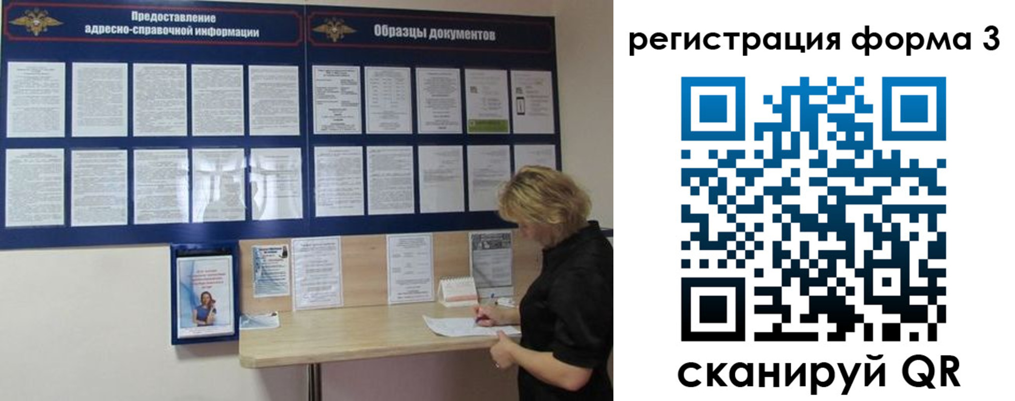 временная регистрация купить в Орловской области