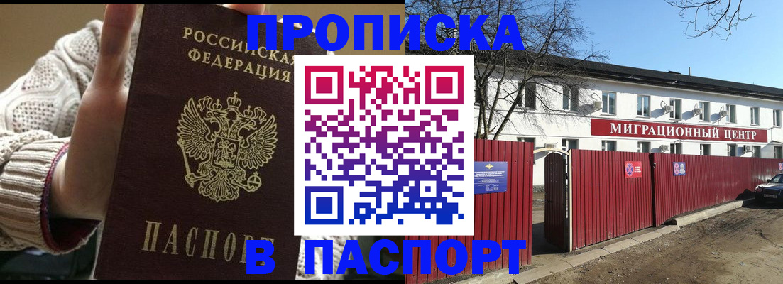 временная регистрация поиск в Орловской области