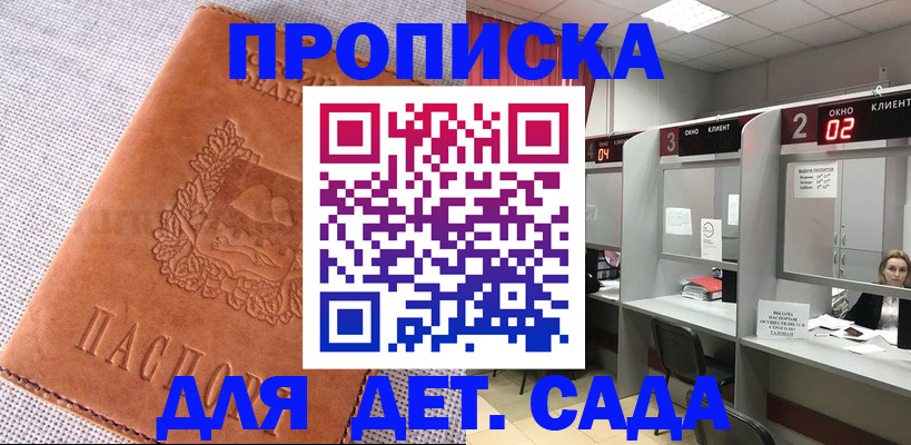 прописка поиск в Орловской области
