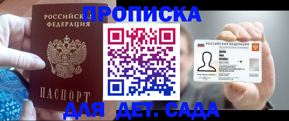 временная регистрация недорого в Орловской области