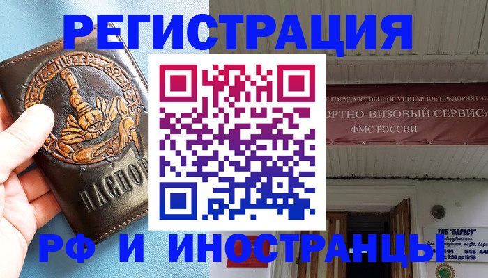 прописка поиск в Орловской области