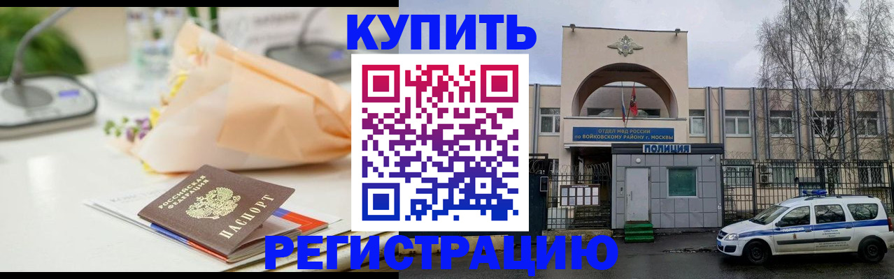 временная регистрация законно в Орловской области