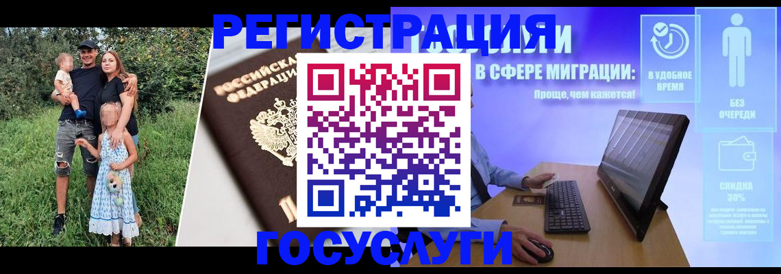 прописка паспорт в Орловской области