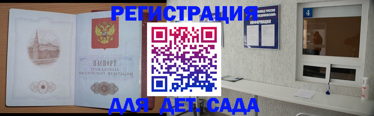 прописка от собственника в Орловской области