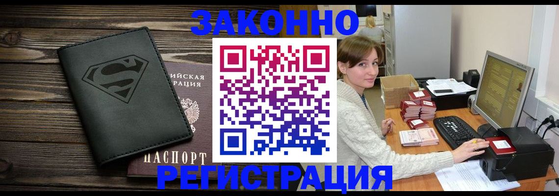 временная регистрация для всех в Орловской области