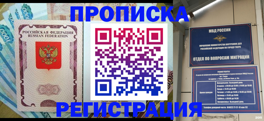 временная регистрация собственник в Орловской области